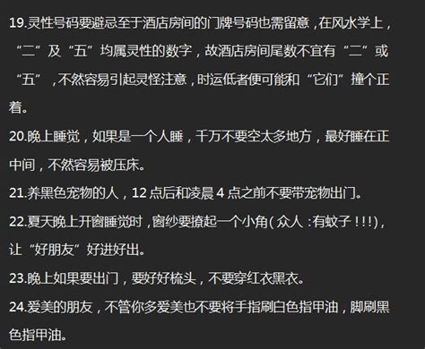 避邪驅鬼咒|教你幾種實用有效的避邪方法